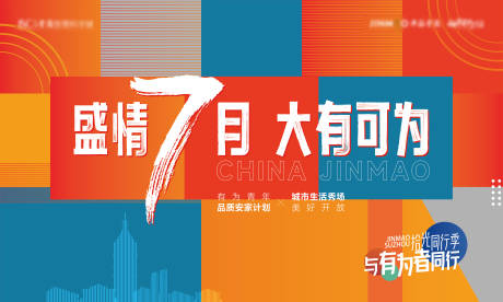 源文件下載【地產品牌桁架主畫面】編號：98480011002135773