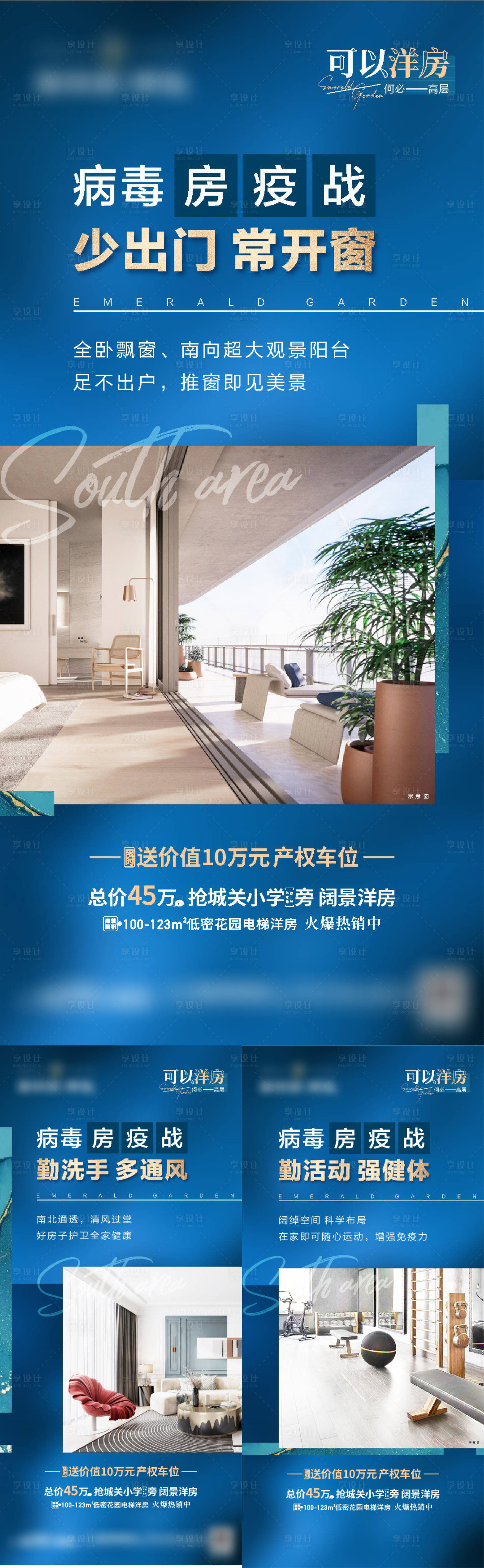 源文件下載【享設計】搜索編號：85150010903004606【防疫價值點系列】