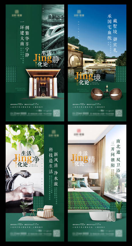 源文件下载【地产新中式精装价值点海报】编号：20220720142324021