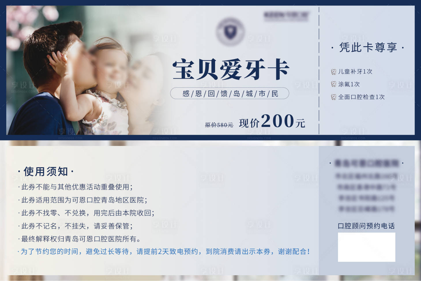源文件下載【口腔優惠券】編號：27460011131385199