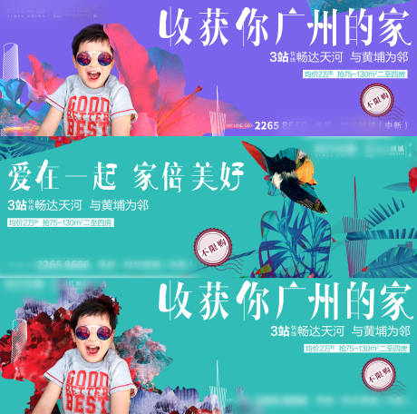 源文件下载【地产生态自然洋房插画系列海报展板】编号：37440011262109910