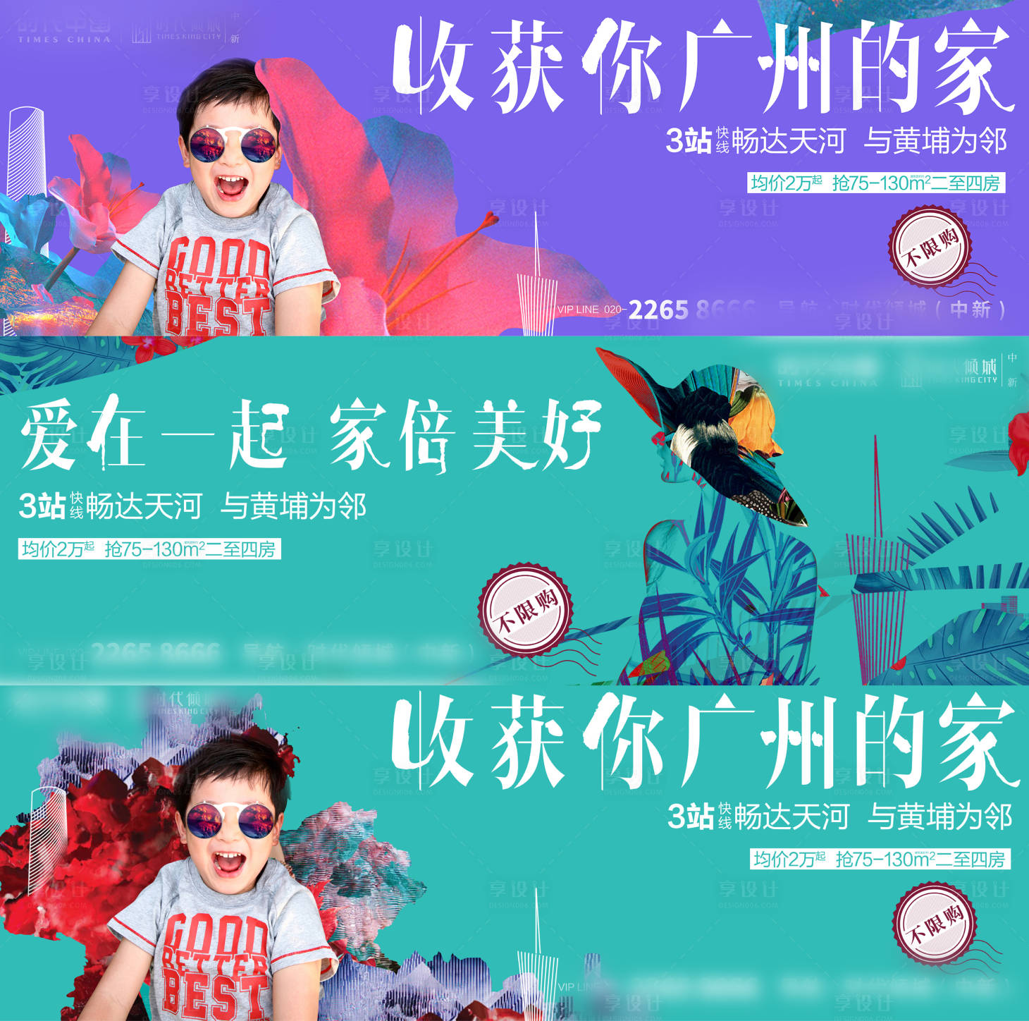 源文件下載【地產(chǎn)生態(tài)自然洋房插畫系列海報(bào)展板】編號(hào)：37440011262109910