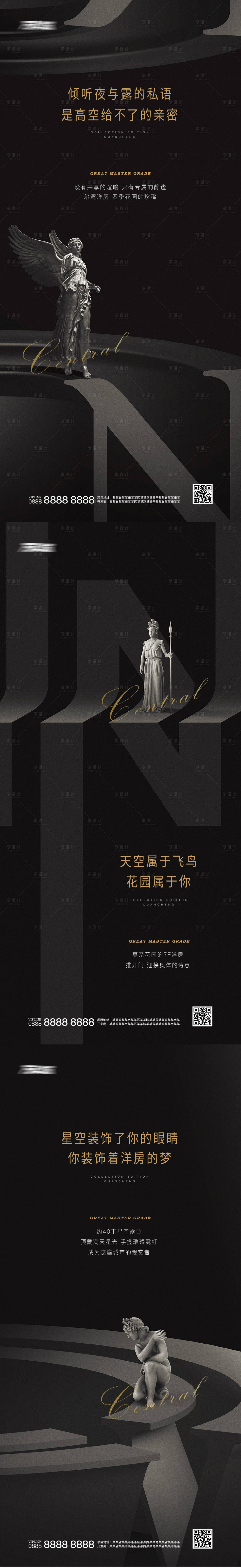 源文件下载【享设计】搜索编号：44770011007399889【地产黑金质感艺术感雕塑洋房系列稿】