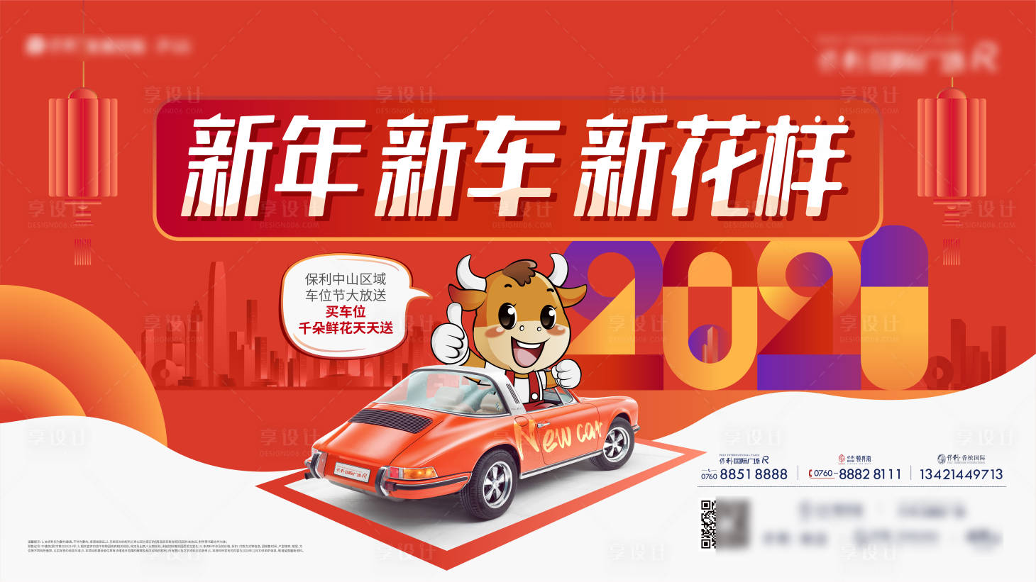 源文件下載【享設計】搜索編號：34240011236676676【地產車位KV】