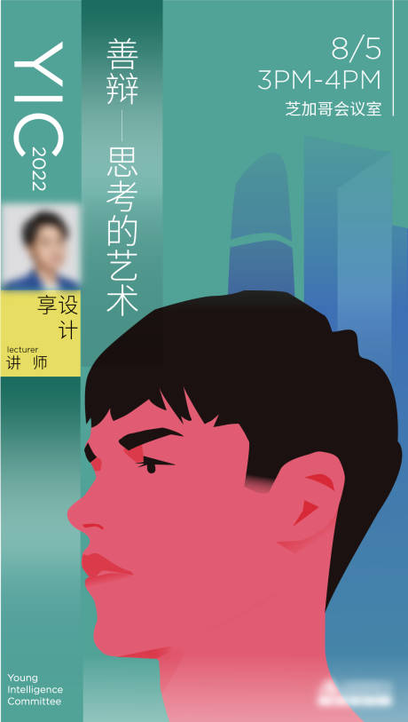 源文件下载【插画风直播海报】编号：84060011220289484