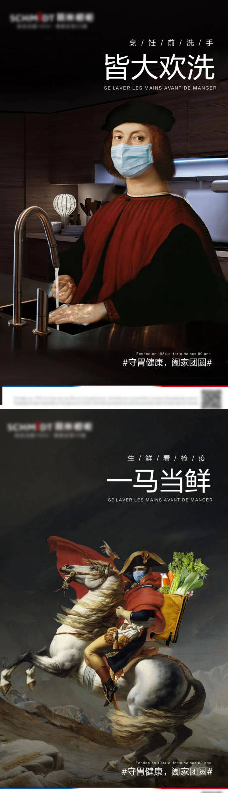 源文件下载【家居防疫疫情复工海报】编号：67980010959544199