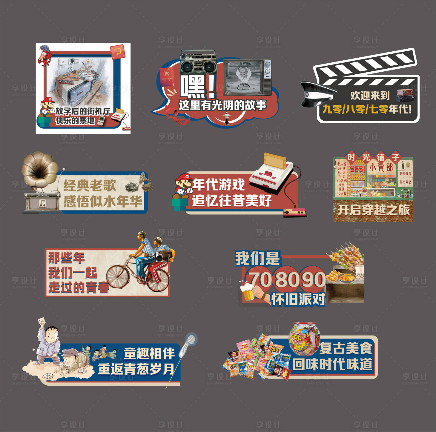 源文件下载【复古餐饮手举牌】编号：69850011379704298