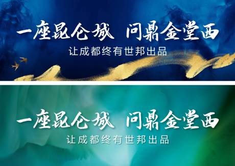 源文件下载【享设计】搜索编号：40280011371628325【产品品鉴会背景板】