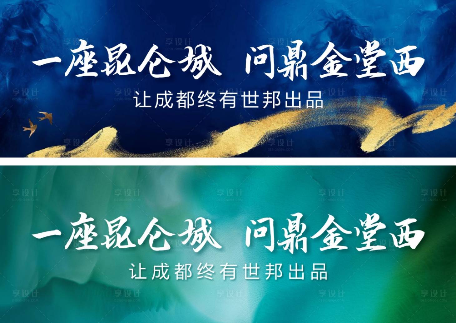 源文件下载【享设计】搜索编号：40280011371628325【产品品鉴会背景板】