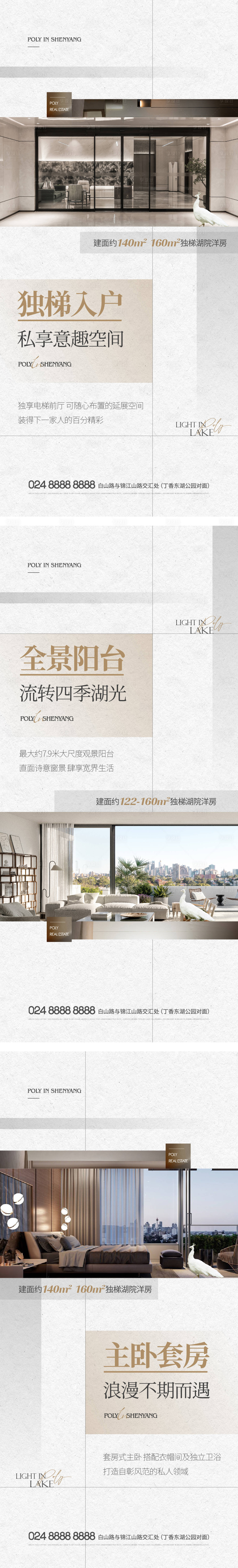 源文件下载【地产户型价值点系列海报】编号：88500011105551364