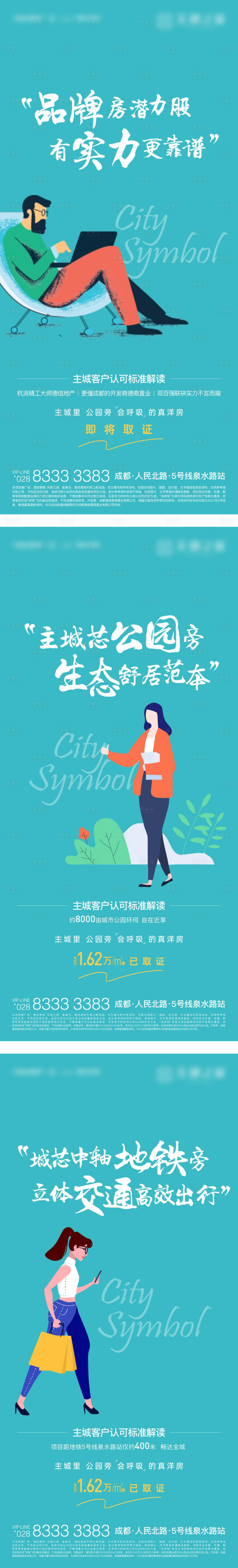 源文件下载【享设计】搜索编号：69060010843486616【地产价值点系列稿】