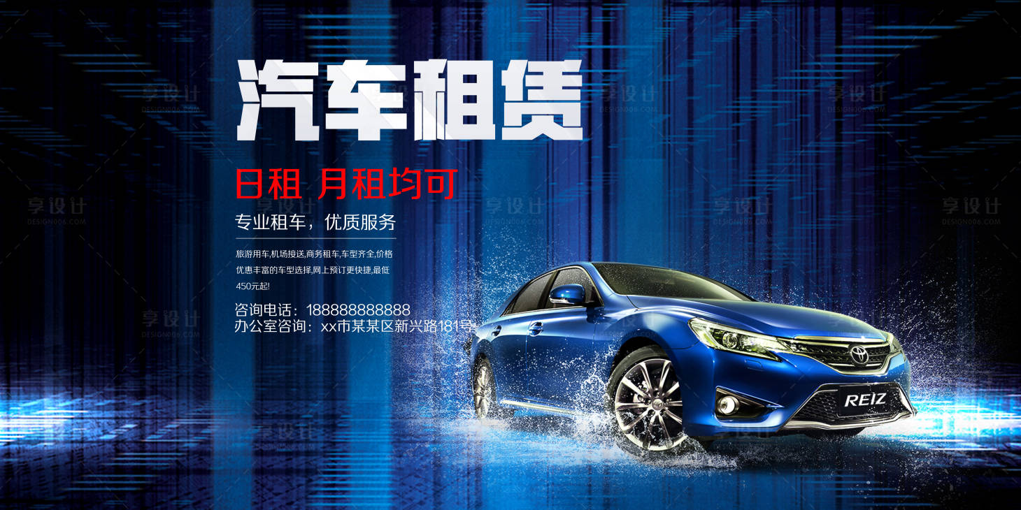 源文件下载【享设计】搜索编号：55970011117713170【汽车主视觉】