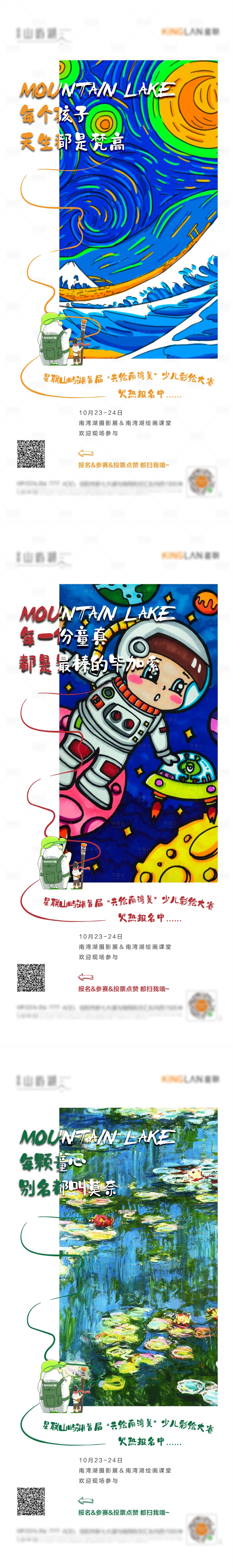 源文件下载【绘画海报】编号：78150011169165476