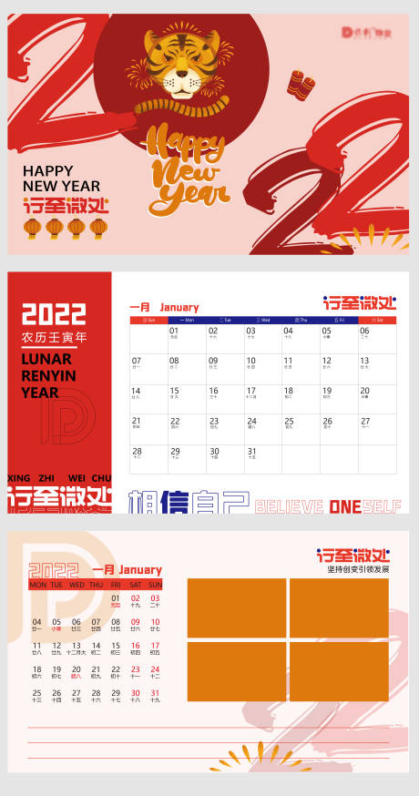 源文件下载【享设计】搜索编号：79010010975164078【台历日历】