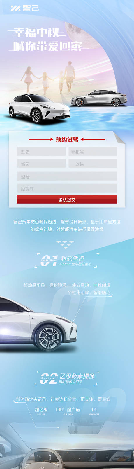 源文件下载【汽车长图 】编号：57200011085934539