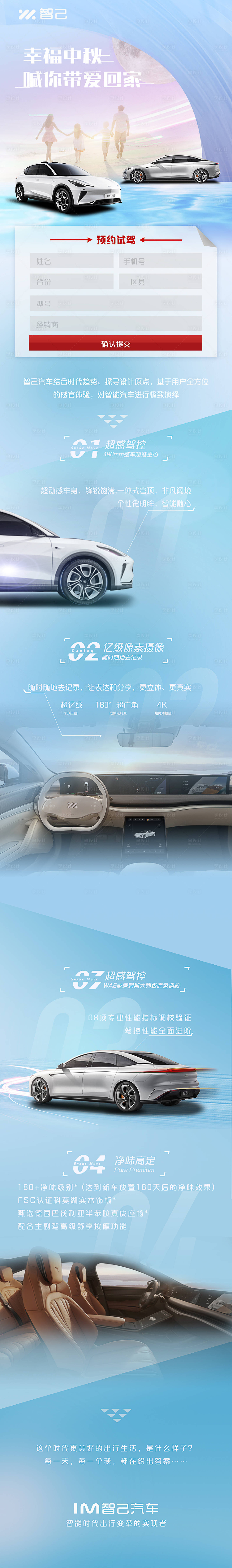 源文件下載【享設計】搜索編號：57200011085934539【汽車長圖 】