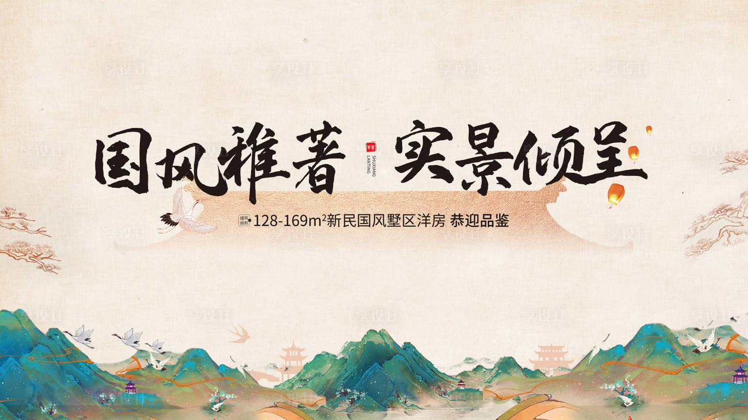 源文件下载【享设计】搜索编号：42410011028751991【交房主画面】