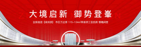 源文件下載【享設計】搜索編號：21390010826363384【熱銷加推主視覺廣告展板】