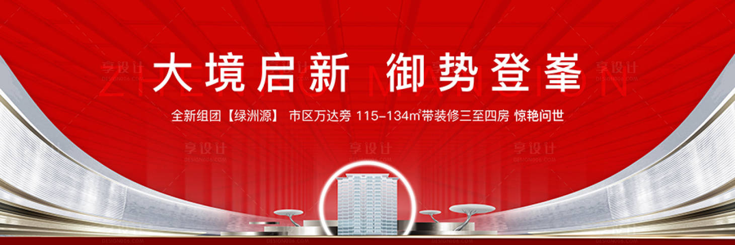 源文件下載【享設計】搜索編號：21390010826363384【熱銷加推主視覺廣告展板】