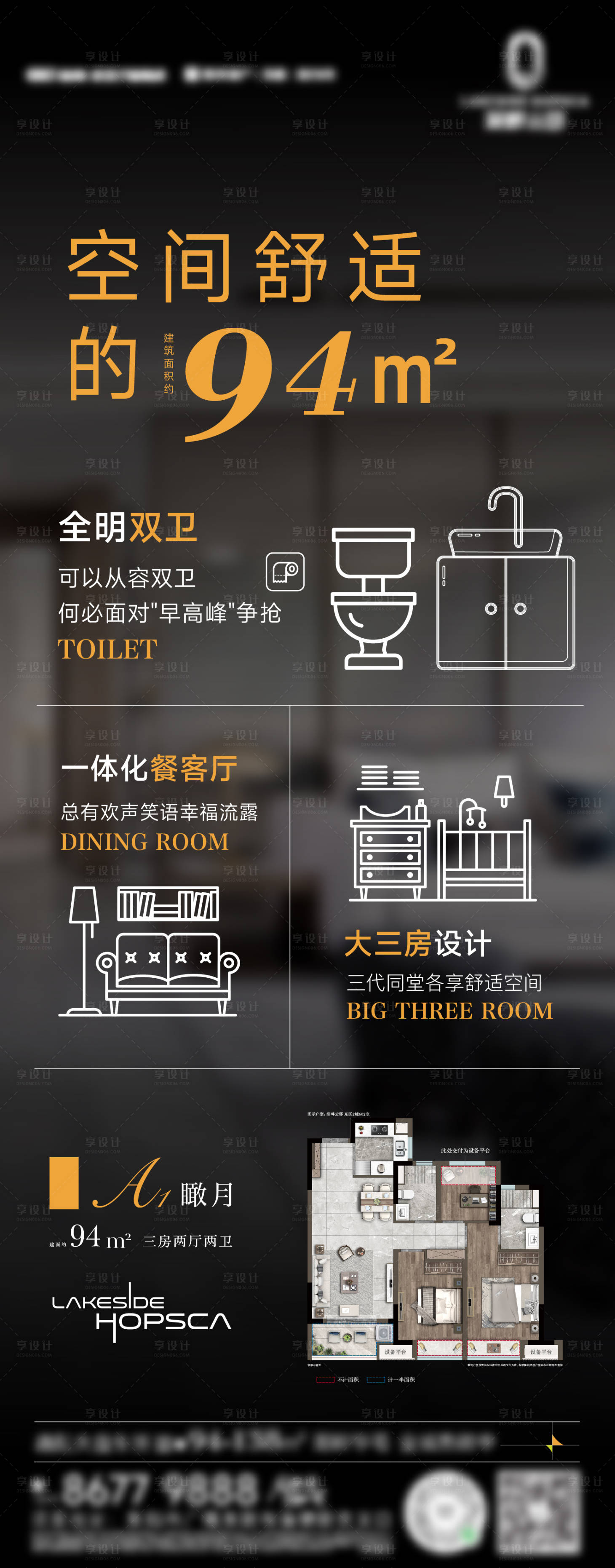 源文件下载【地产户型海报】编号：22800011052807276