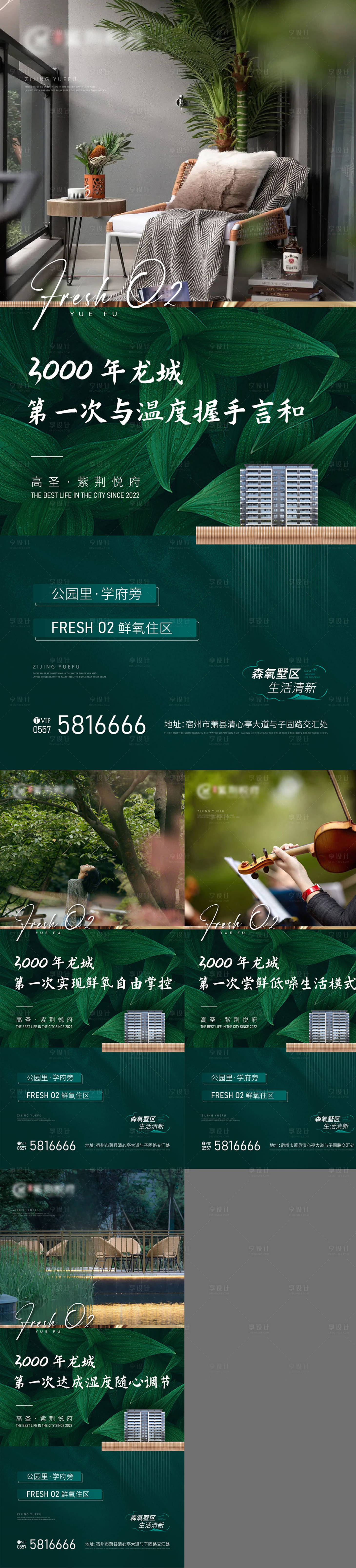源文件下载【公园洋房价值点飞机稿】编号：39020011053901157