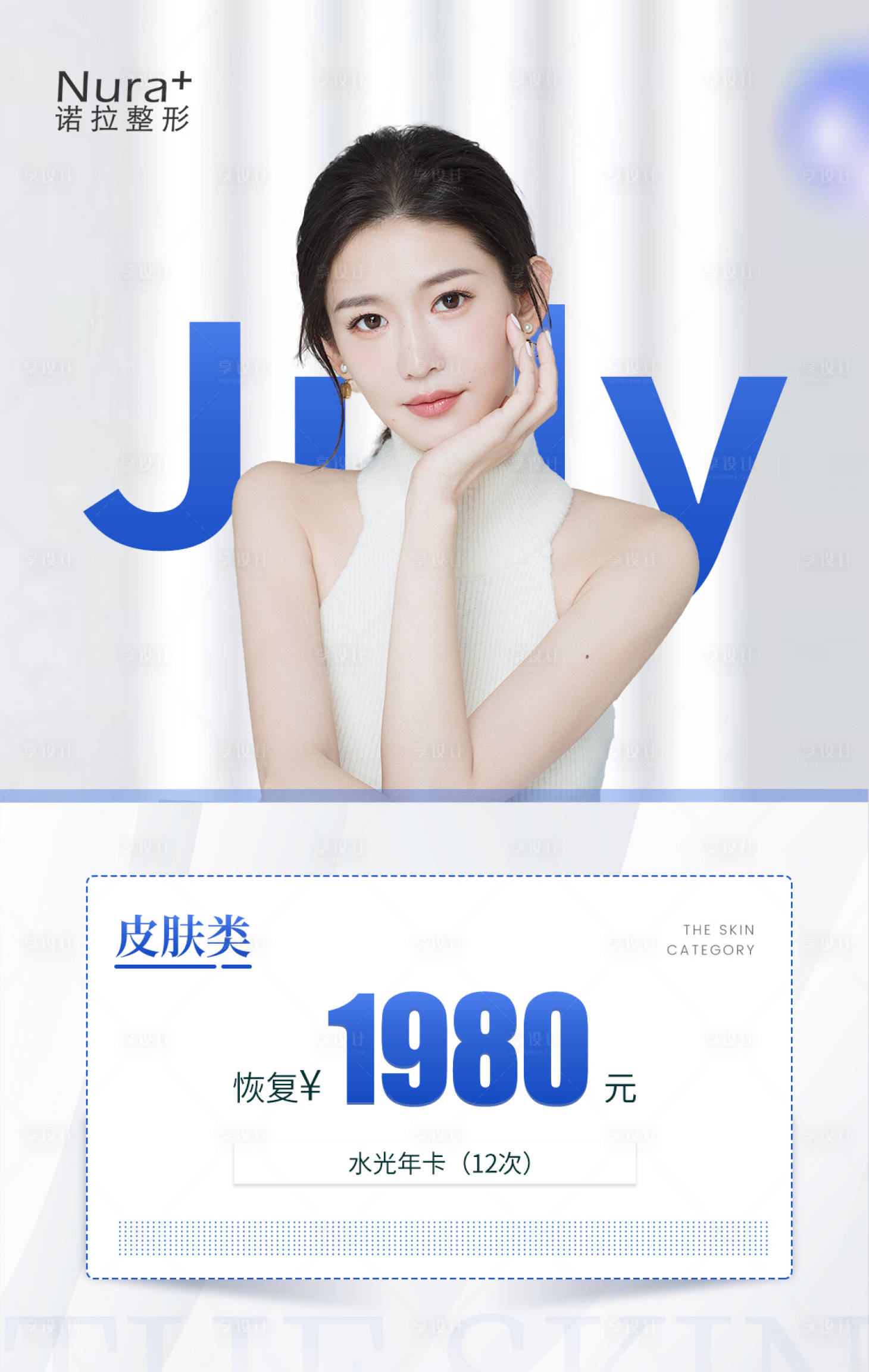 源文件下载【享设计】搜索编号：79770011309199064【水光年卡】