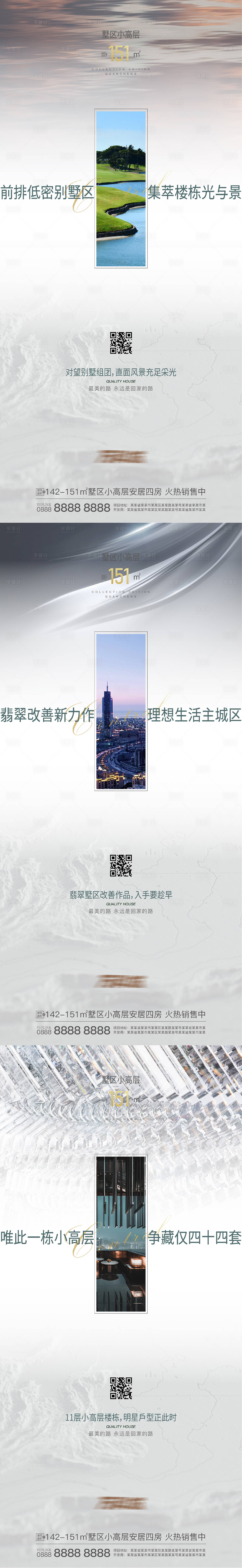 源文件下载【别墅高端质感小高层系列图】编号：77440010969141734