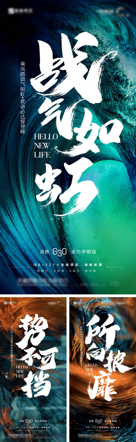 源文件下载【享设计】搜索编号：20960011080196777【鼓舞士气系列海报】