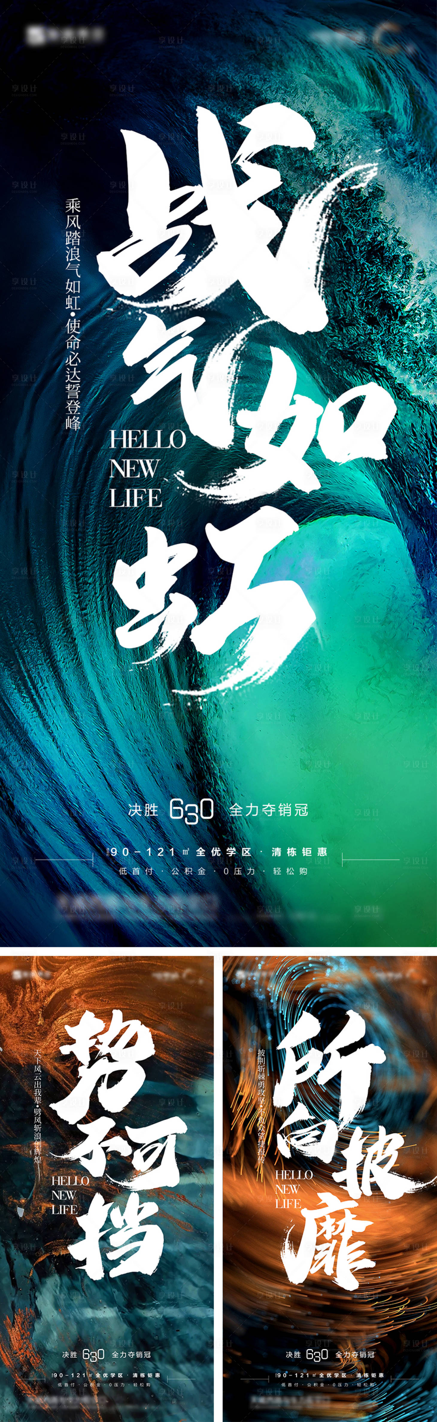 源文件下载【享设计】搜索编号：20960011080196777【鼓舞士气系列海报】