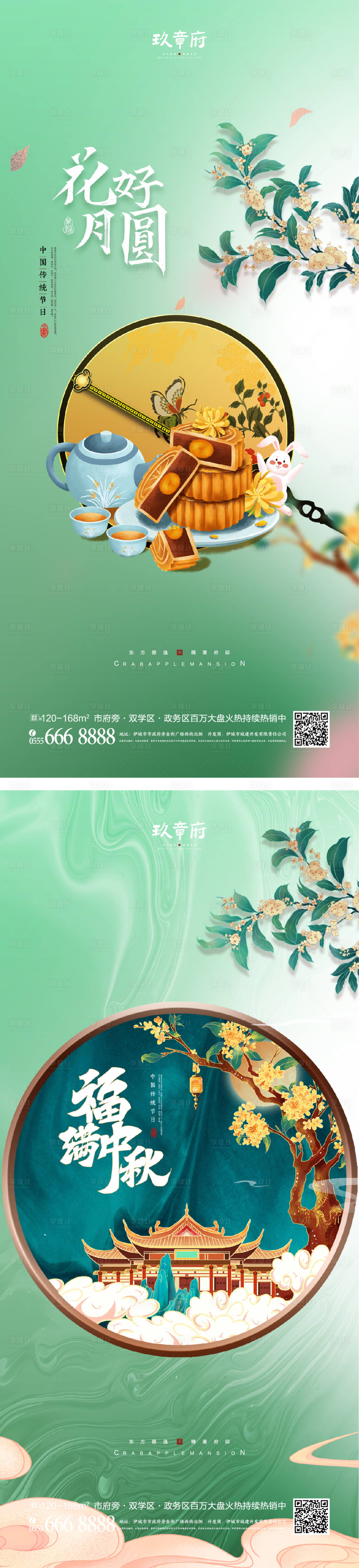 源文件下載【享設計】搜索編號：42380011316876350【中秋節(jié)海報】