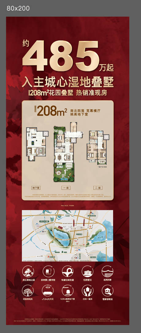 源文件下载【地产户型易拉宝】编号：20020011010651865