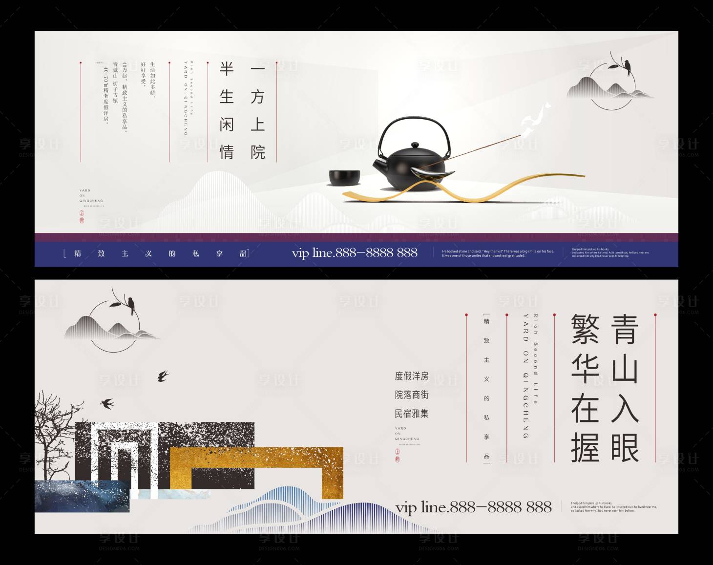 源文件下载【享设计】搜索编号：71870011258459702【新中式地产主画面】