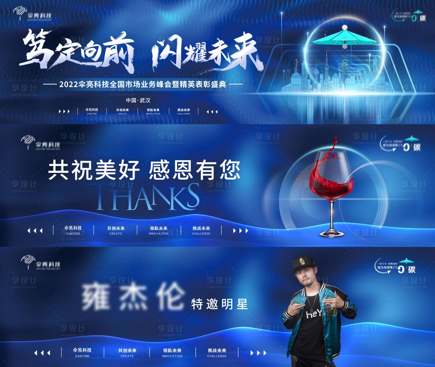 源文件下載【享設計】搜索編號：25450011262757035【科技會議背景】