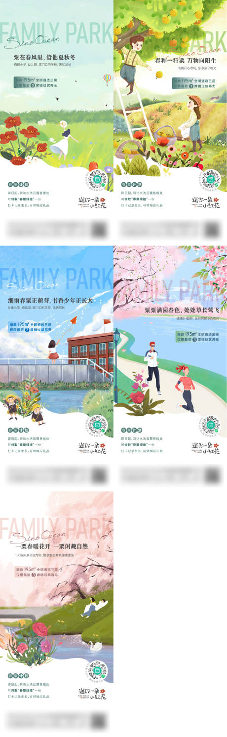 源文件下载【春栗价值点系列稿】编号：95060011341934002