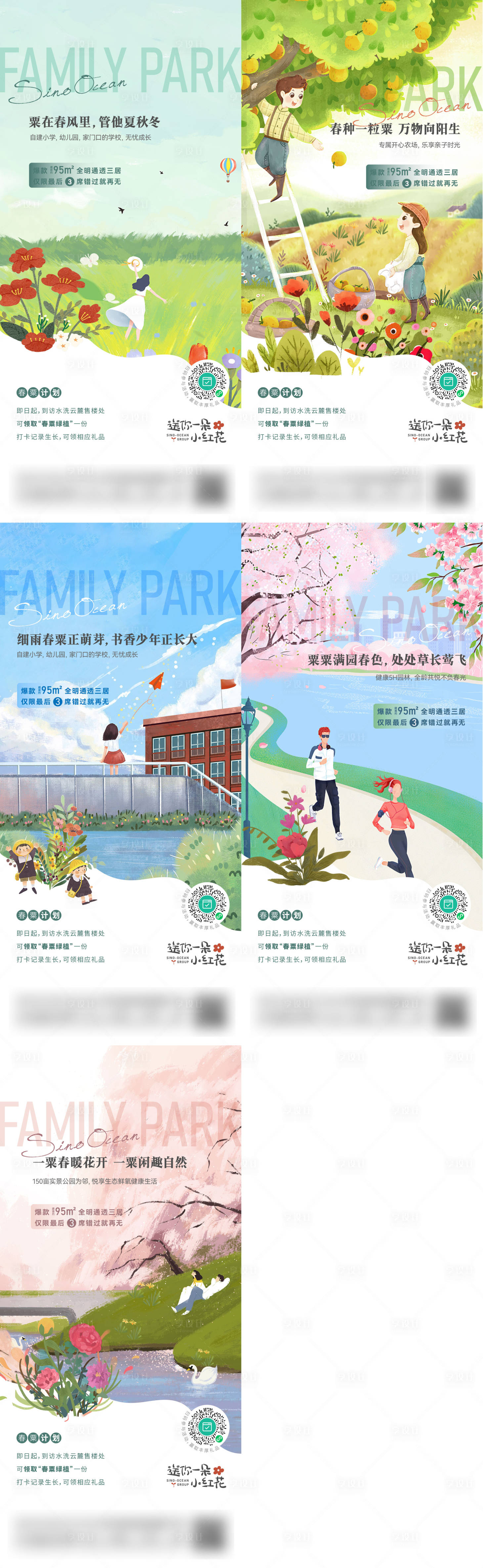 源文件下載【春栗價值點系列稿】編號：95060011341934002
