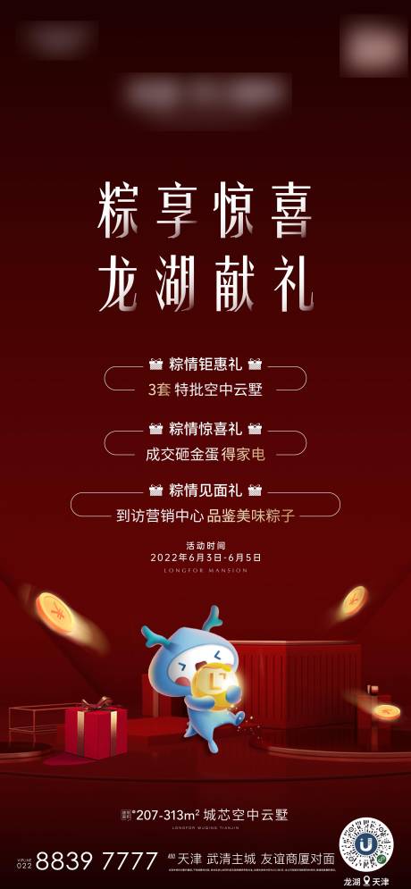源文件下载【热销价值点海报】编号：30000011031325828