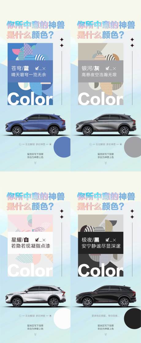 源文件下载【车图交互海报】编号：13050010875934408