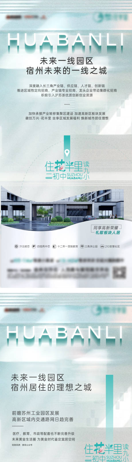 源文件下载【享设计】搜索编号：86170011148116633【系列微信稿】