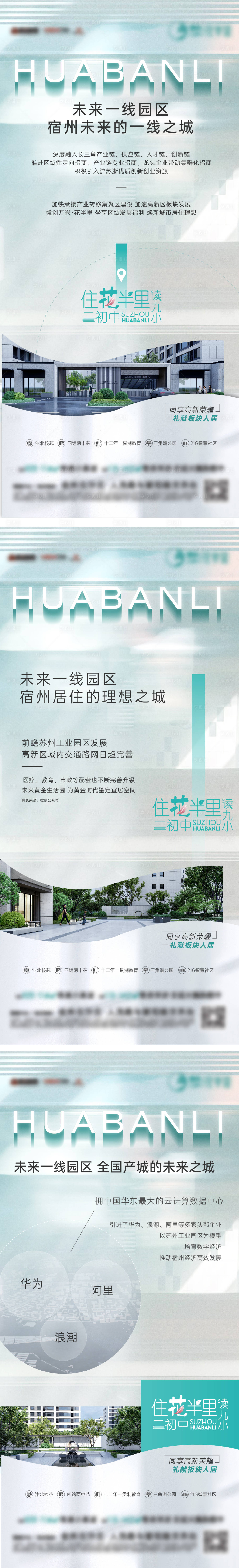 源文件下载【享设计】搜索编号：86170011148116633【系列微信稿】