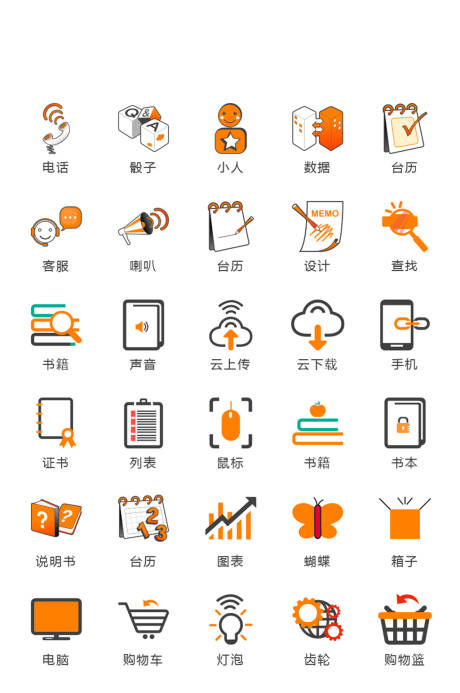源文件下载【地产办公常规icon图标】编号：38160010961513009
