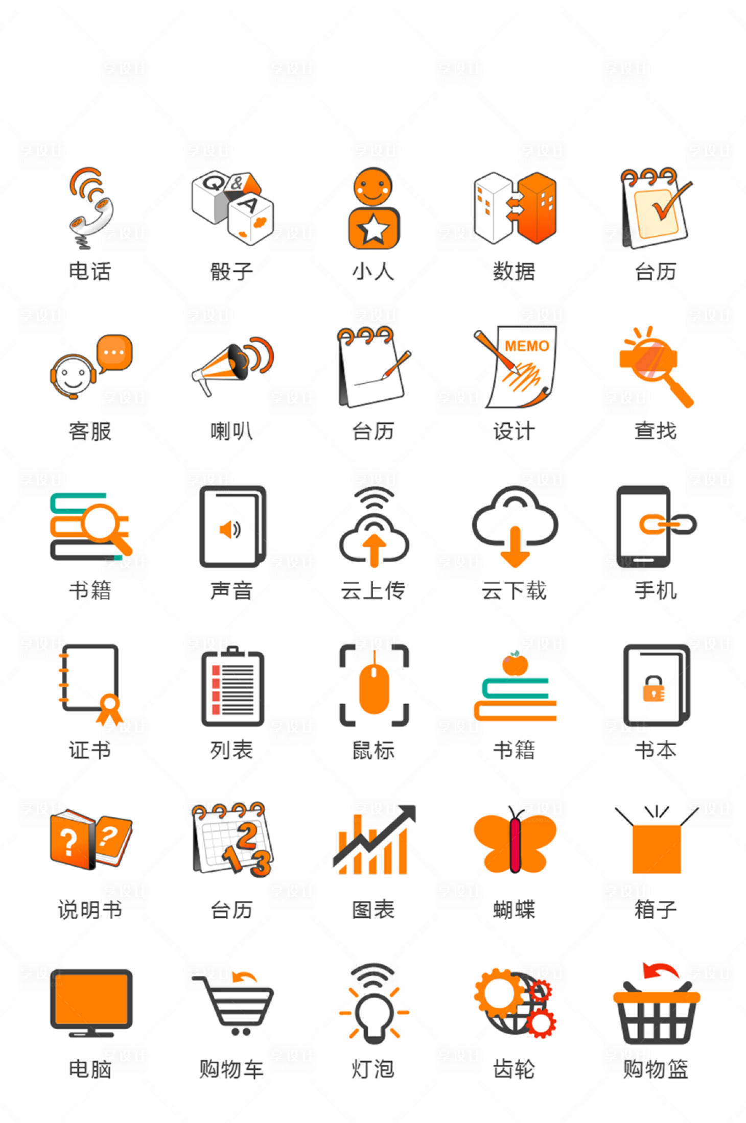 源文件下載【享設計】搜索編號：38160010961513009【地產辦公常規icon圖標】
