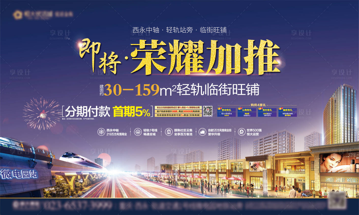 源文件下载【享设计】搜索编号：81330010867482039【商铺主画面】