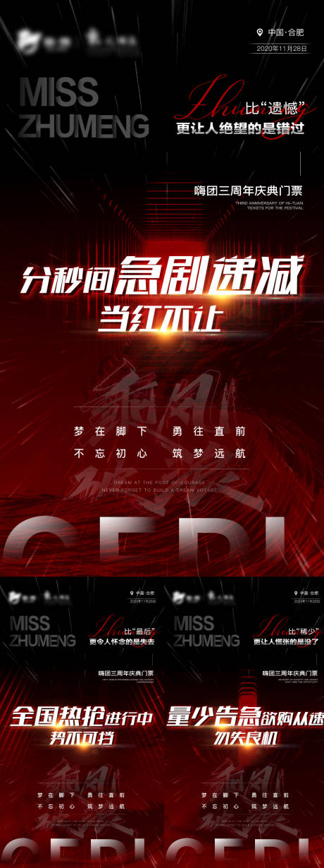 源文件下载【微商造势海报】编号：69730011103896364