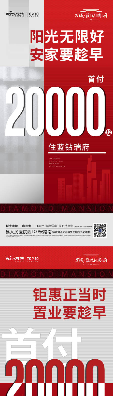 源文件下载【首付系列稿】编号：37620011110928978