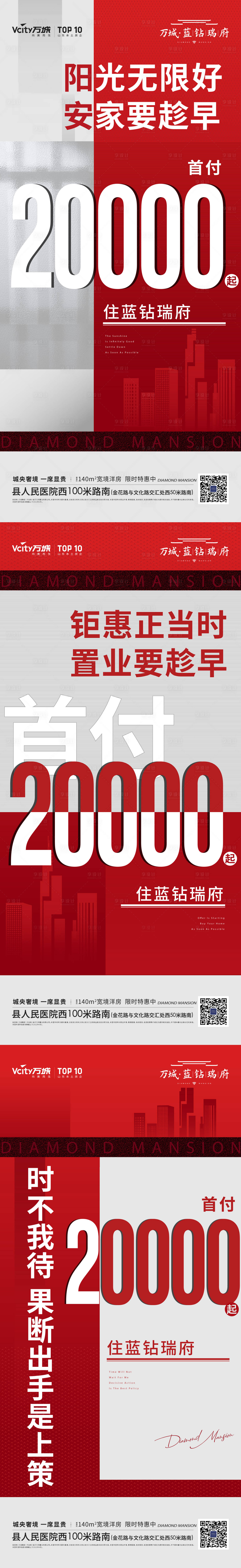 源文件下載【享設計】搜索編號：37620011110928978【首付系列稿】