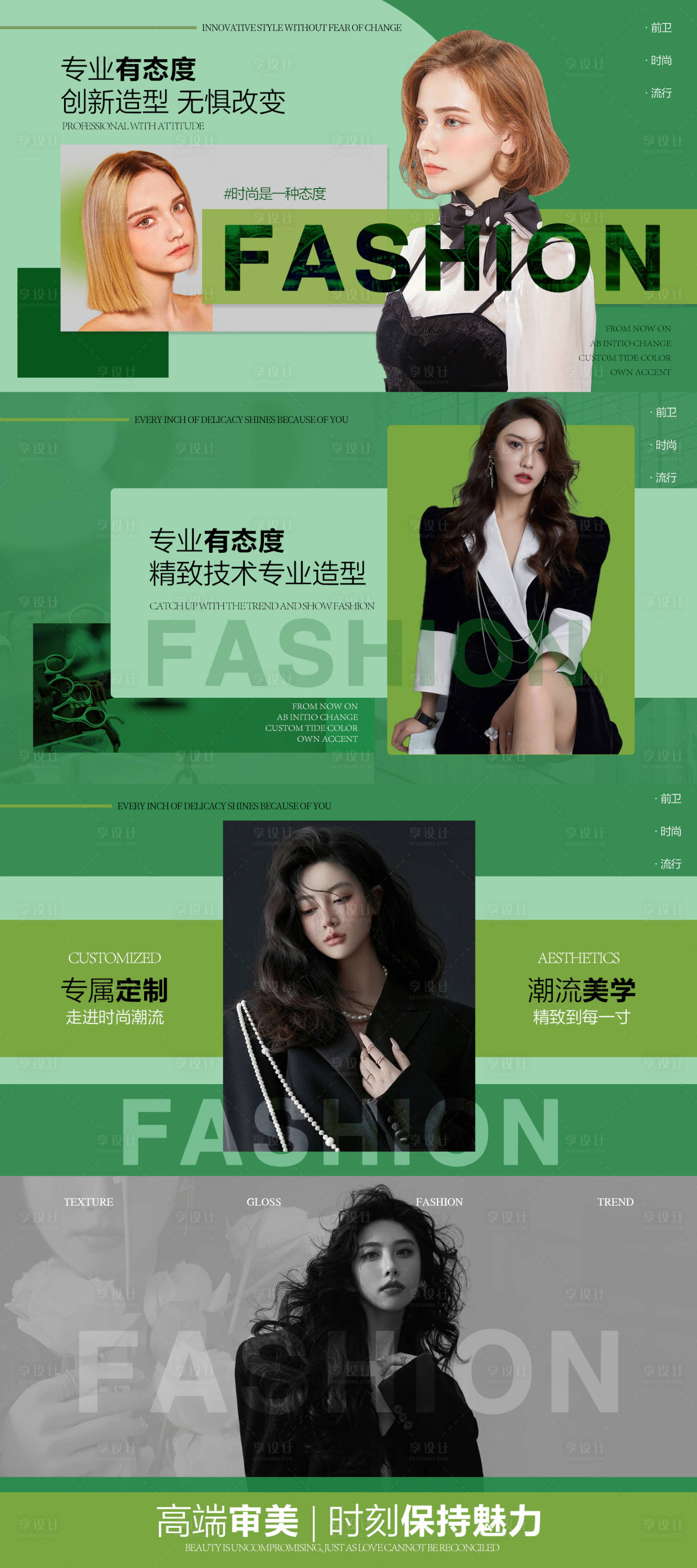 源文件下载【美发美团大众点评banner】编号：90260011231342118