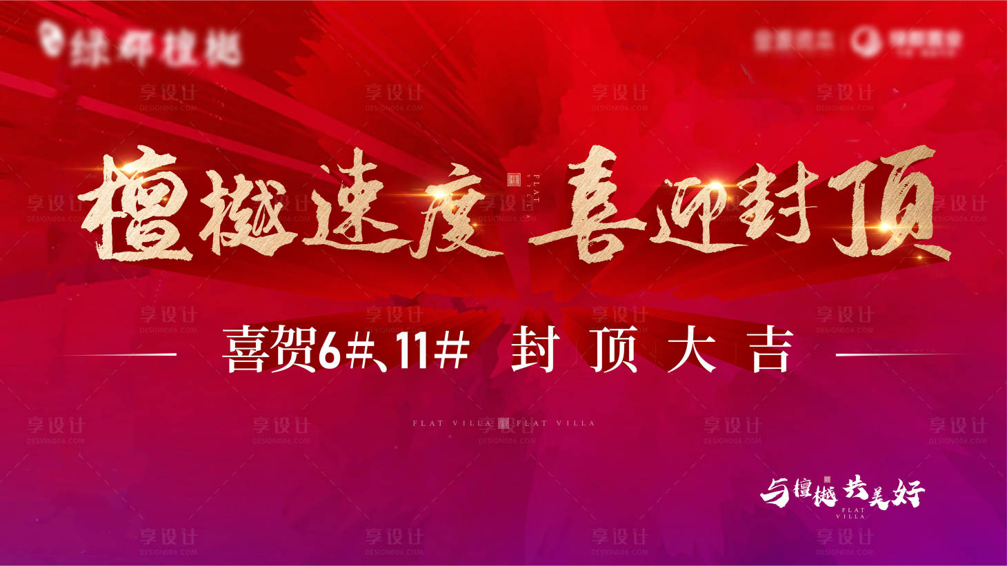 源文件下载【红色横版加推】编号：77550010983237530