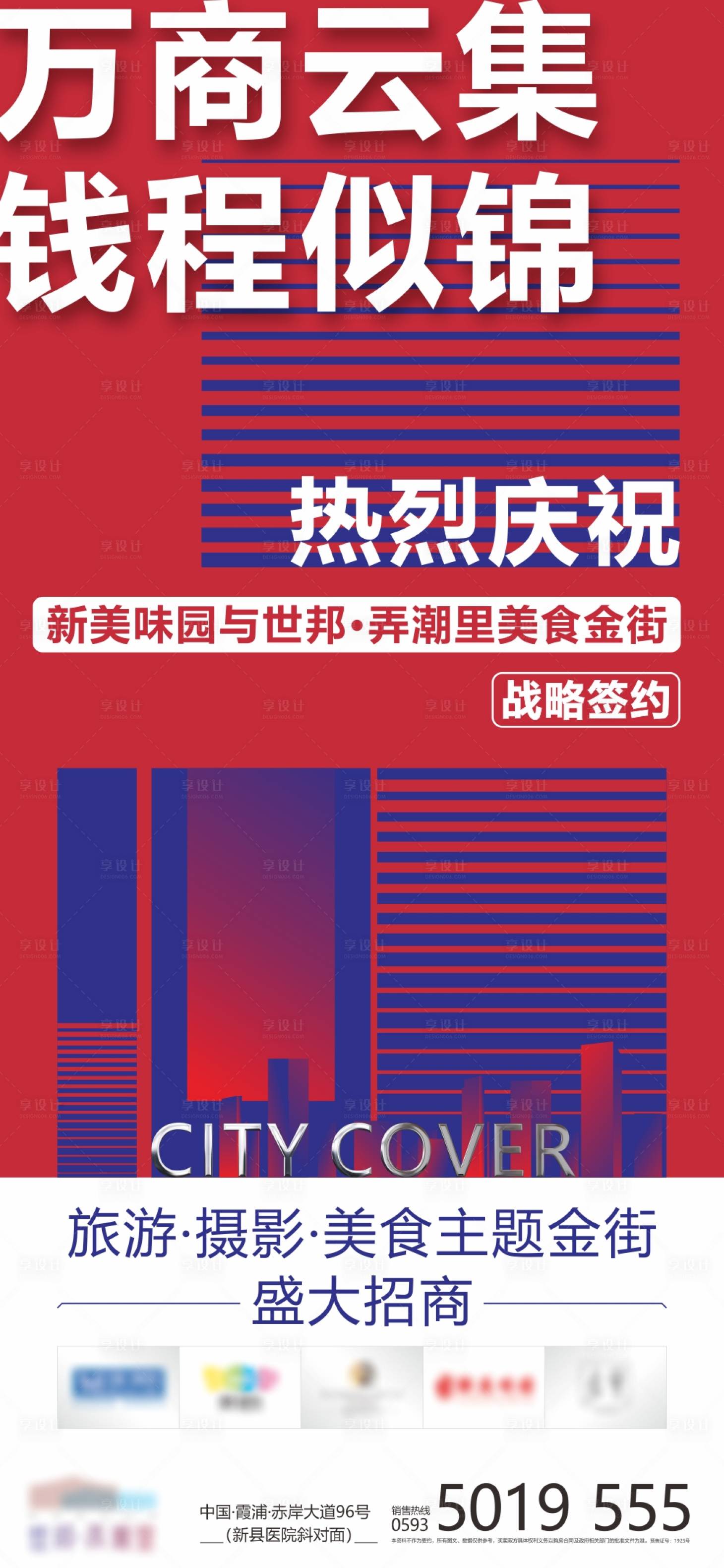 源文件下载【招商单图】编号：74090011273021179