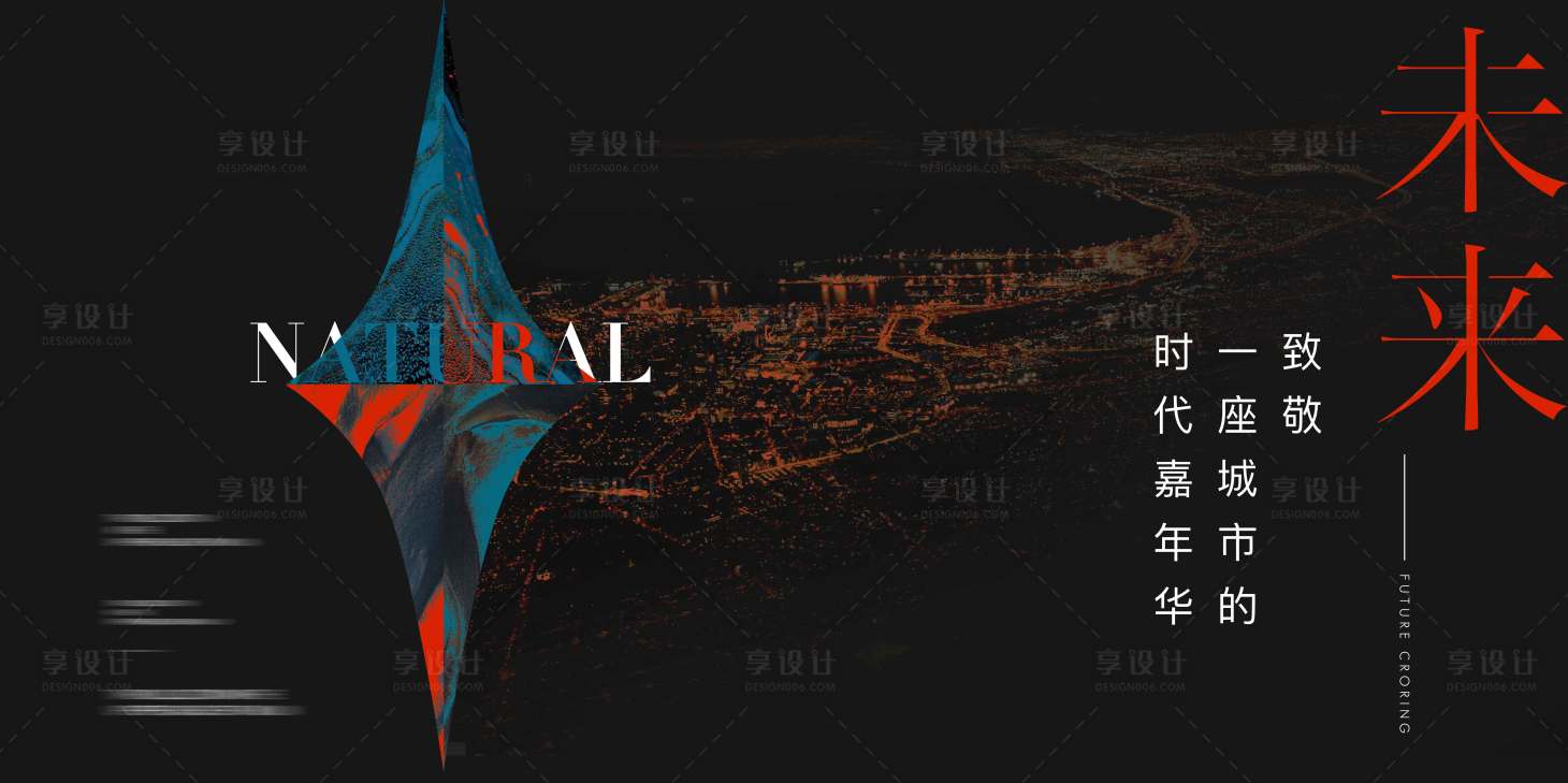 源文件下载【享设计】搜索编号：23790010986209379【豪宅地产广告】