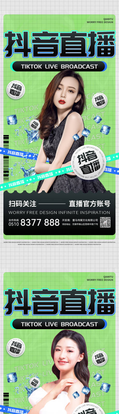 源文件下载【医美活动】编号：22260011343485002